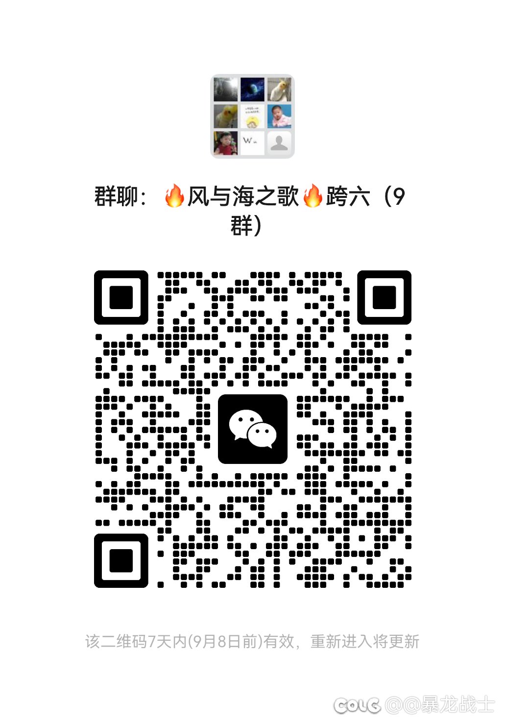 跨6️⃣大 v 群，欢迎大家加入1