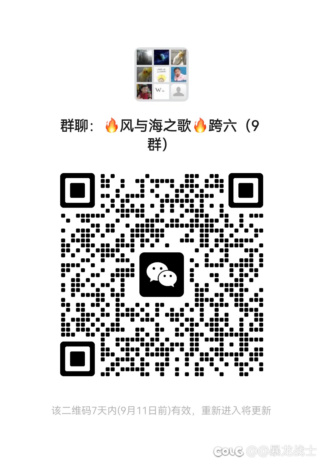 跨6️⃣大 v 群，欢迎大家加入1