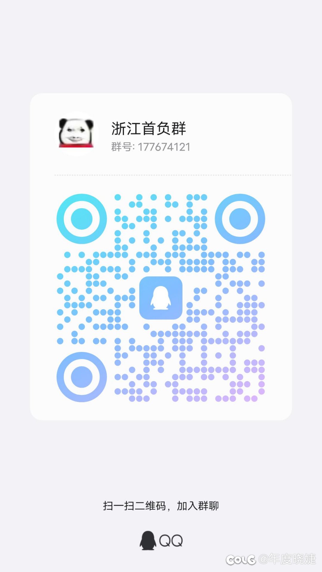 跨五小团体纳新1