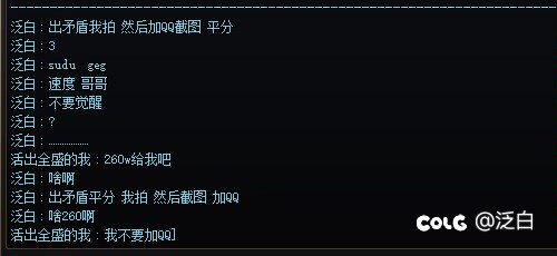 跨七河南3区人品极差奶，大家遇到拉黑避雷1