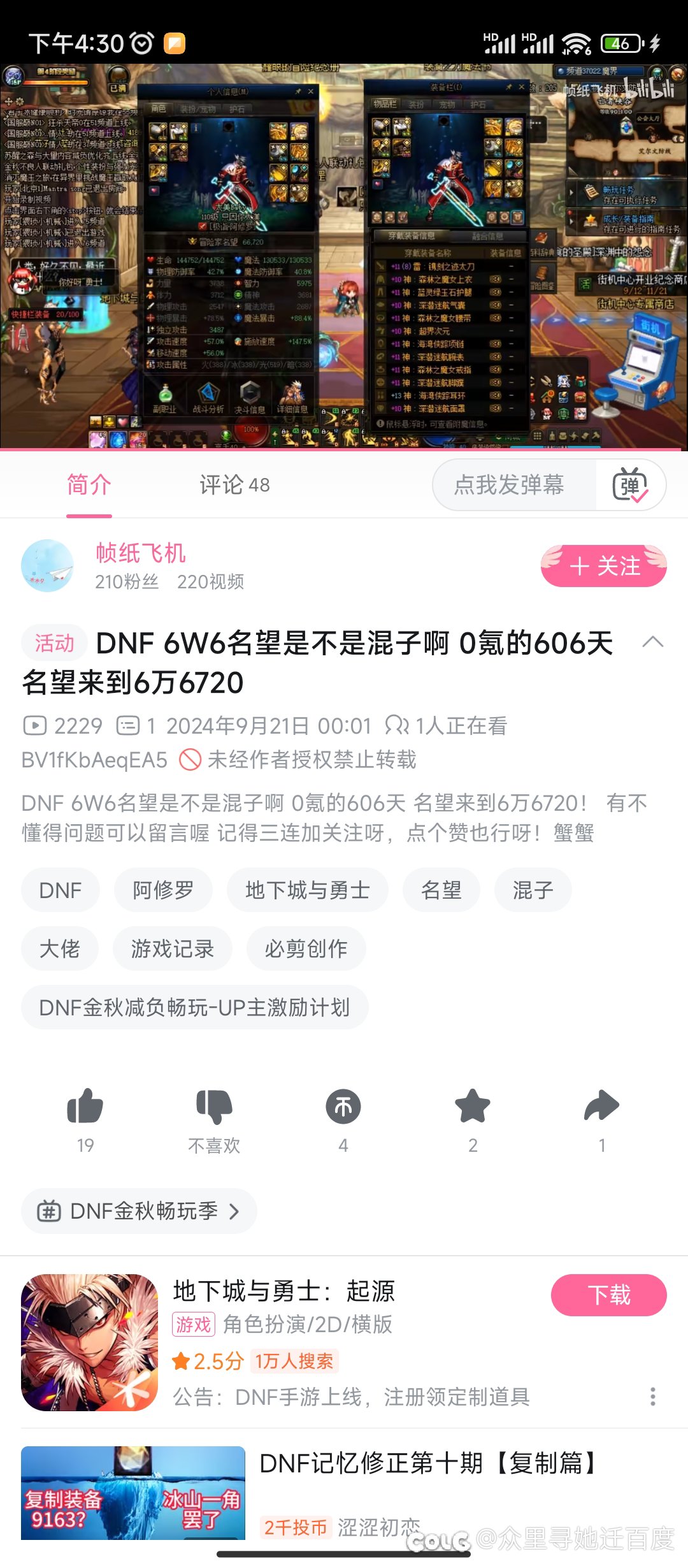 6.6直伤瞎子是混子。现在的游戏标准到底有多高？1