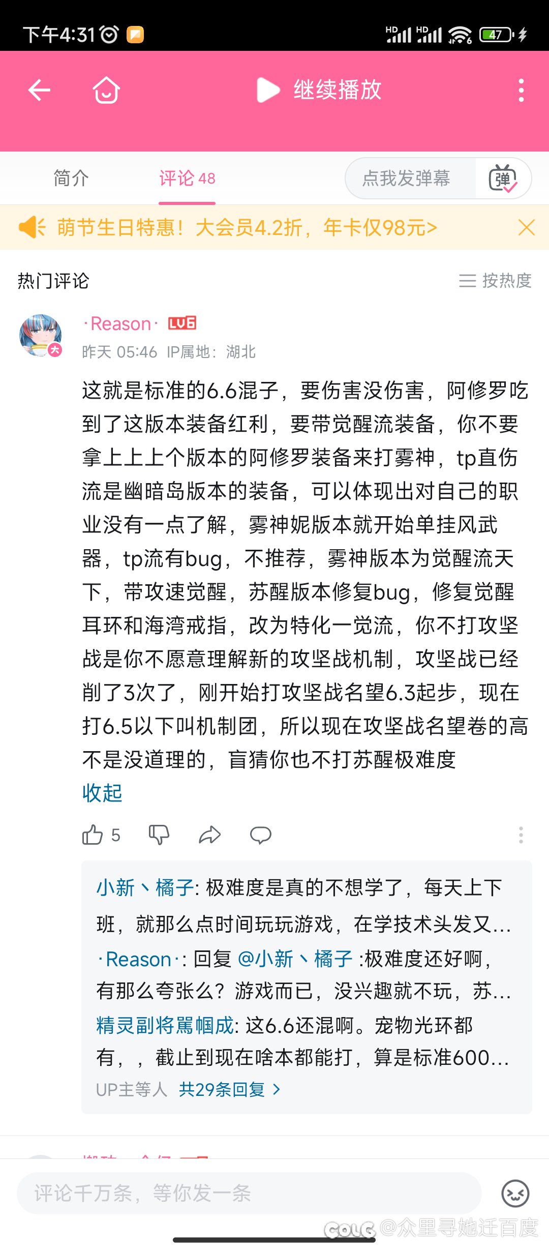 6.6直伤瞎子是混子。现在的游戏标准到底有多高？2