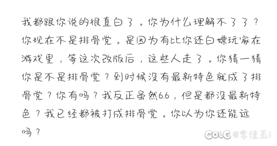 暴论之下一个排骨党就是你1