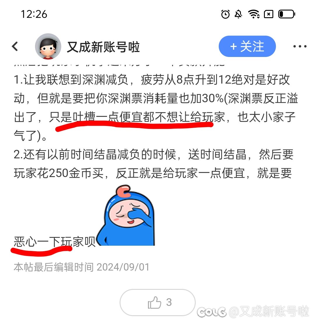 这波阉割礼包恶心到玩家没有1