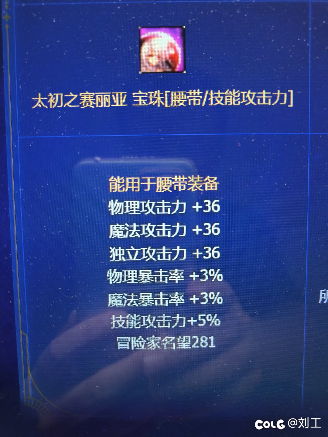 去年的腰鞋五技攻宝珠会从281名望调整至337名望么？1