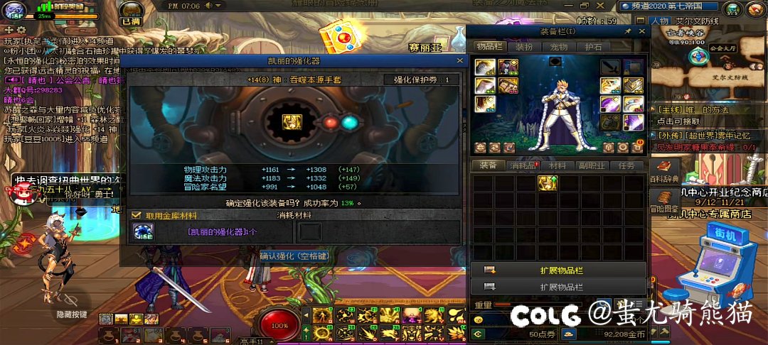 有两把14是给其他角色，还是冲152