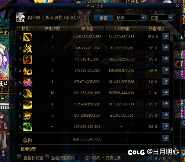 红18剑影不如红10大众职业落后半分钟4
