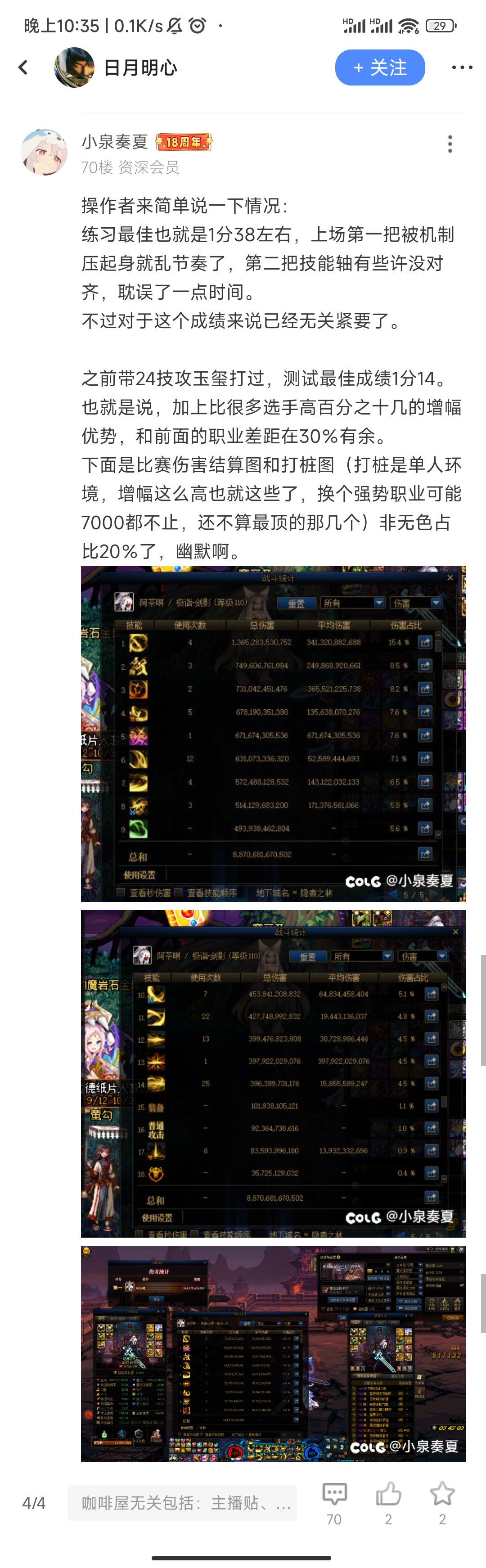 红18剑影不如红10大众职业落后半分钟1