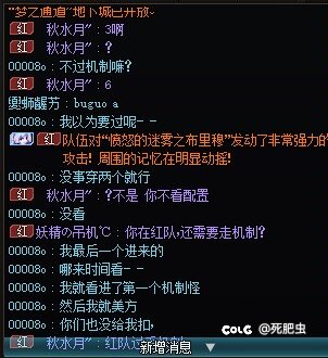 雾神野过了机制就要炸团？1