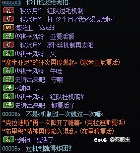 雾神野过了机制就要炸团？2
