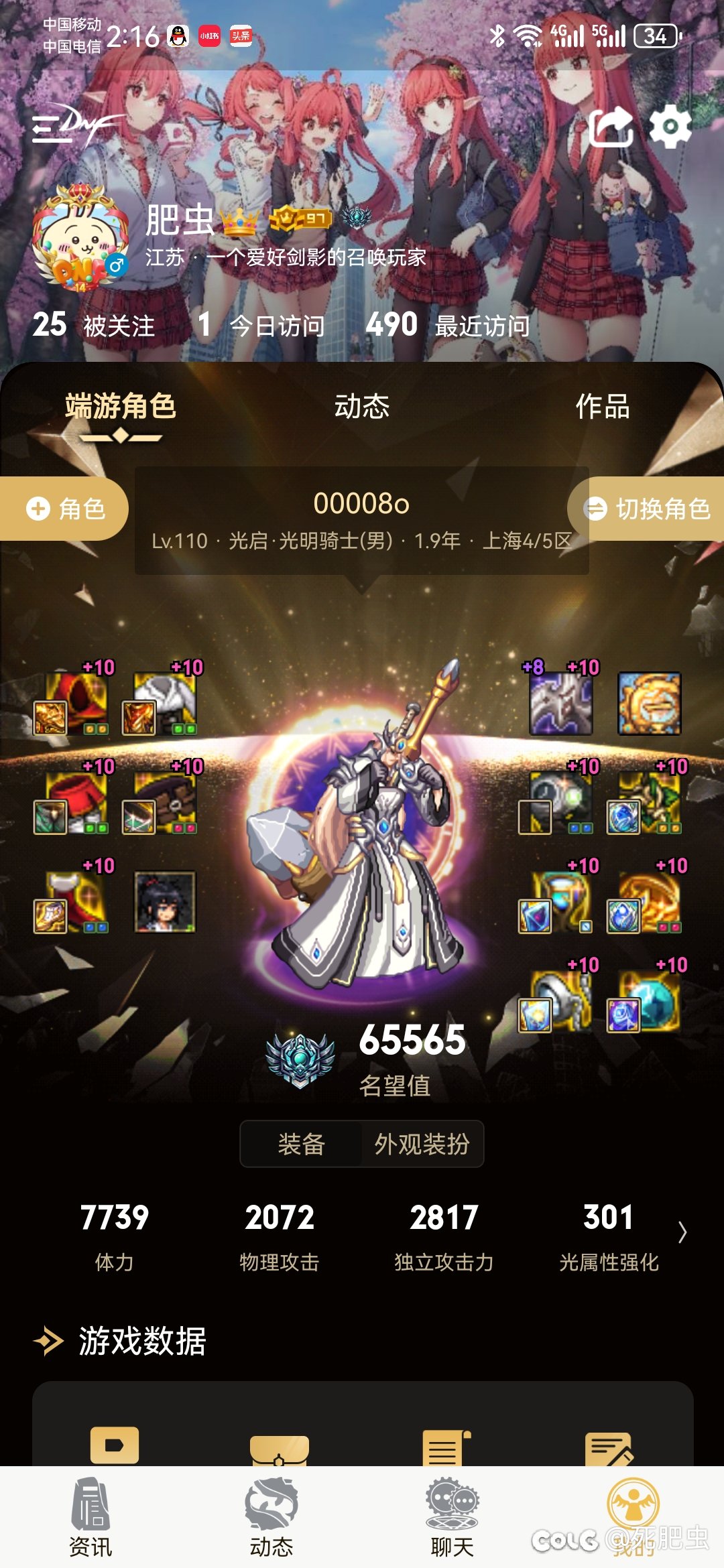 雾神野过了机制就要炸团？5