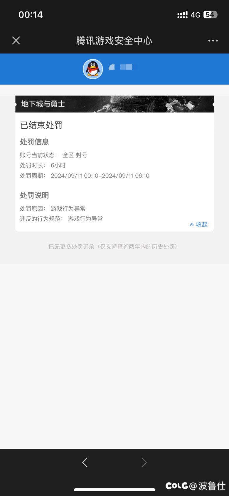 被封了，为什么啊1