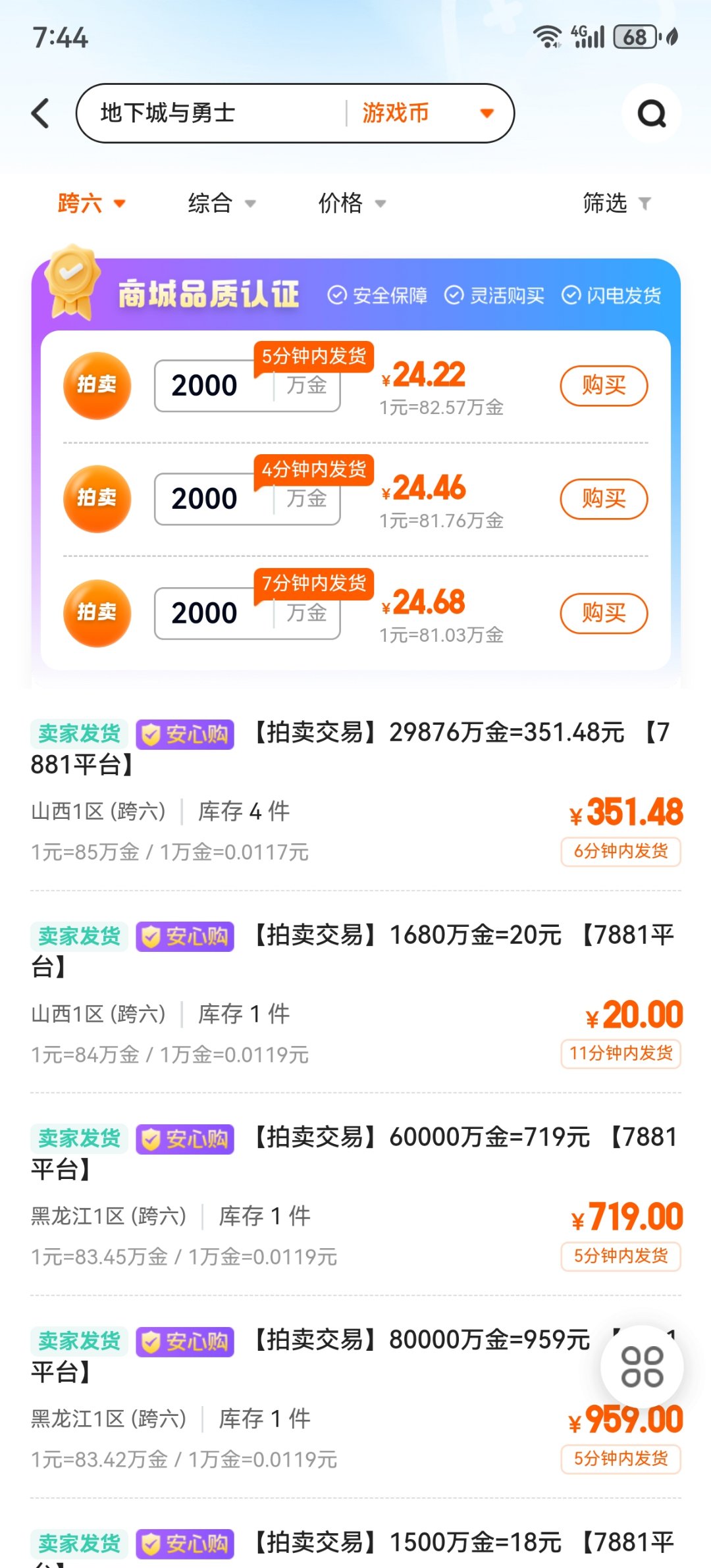 金价82了，真的假的？1