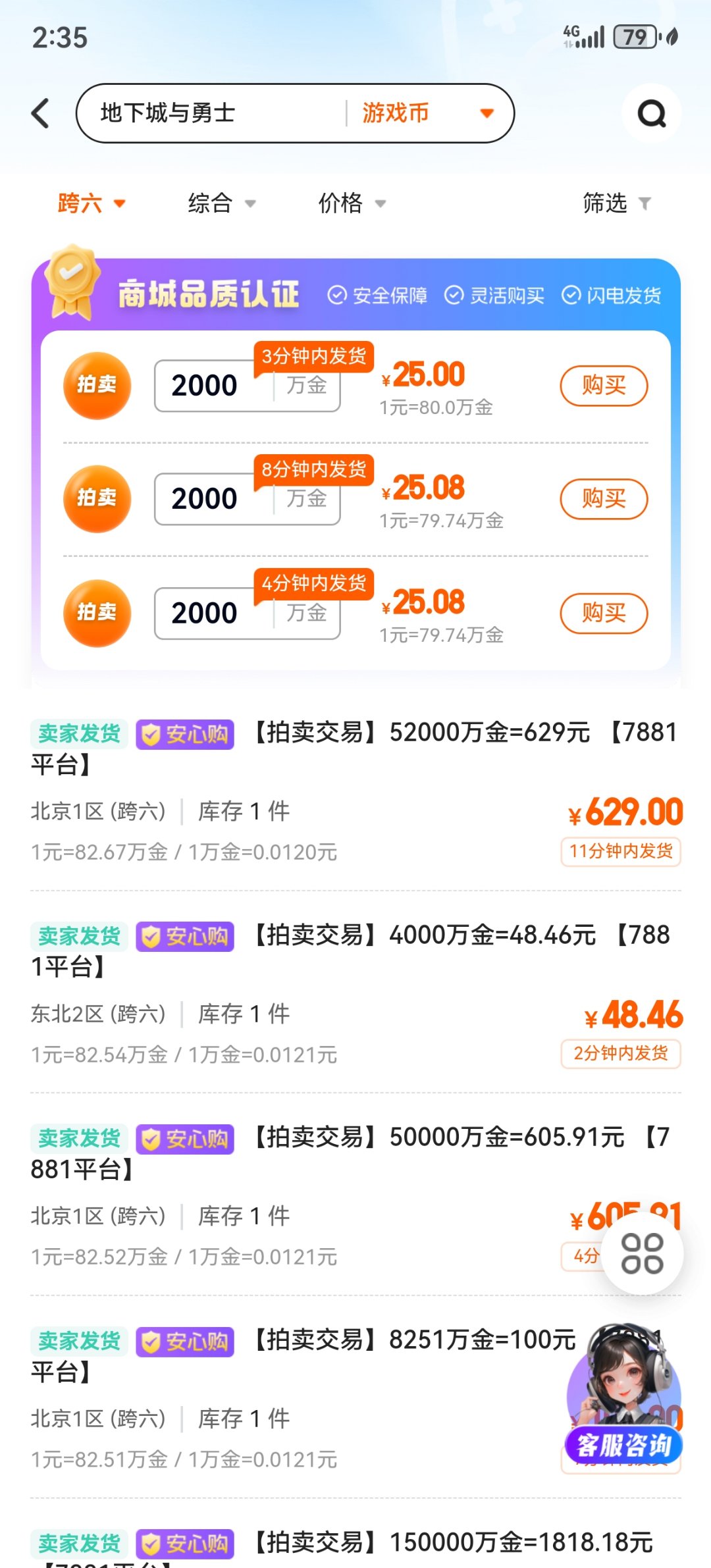 金价82了，真的假的？2
