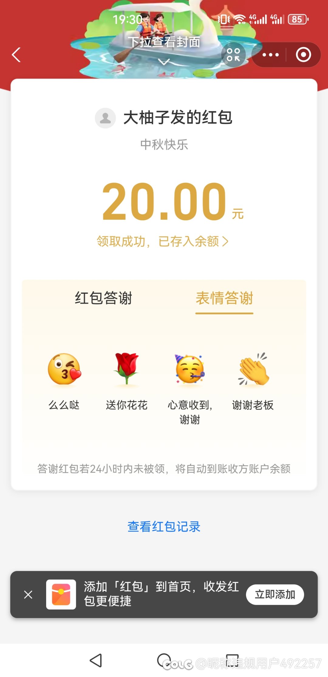 中了，第一次2