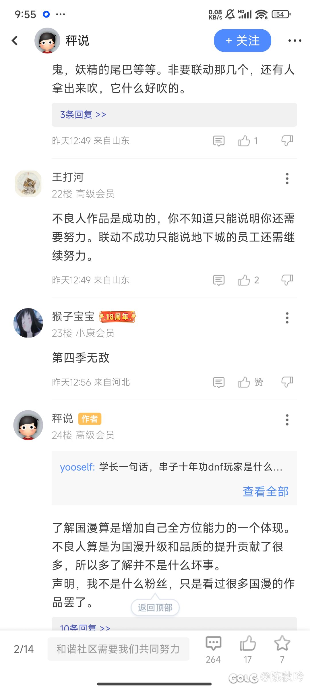 不良人原来怎么有影响力的吗?2