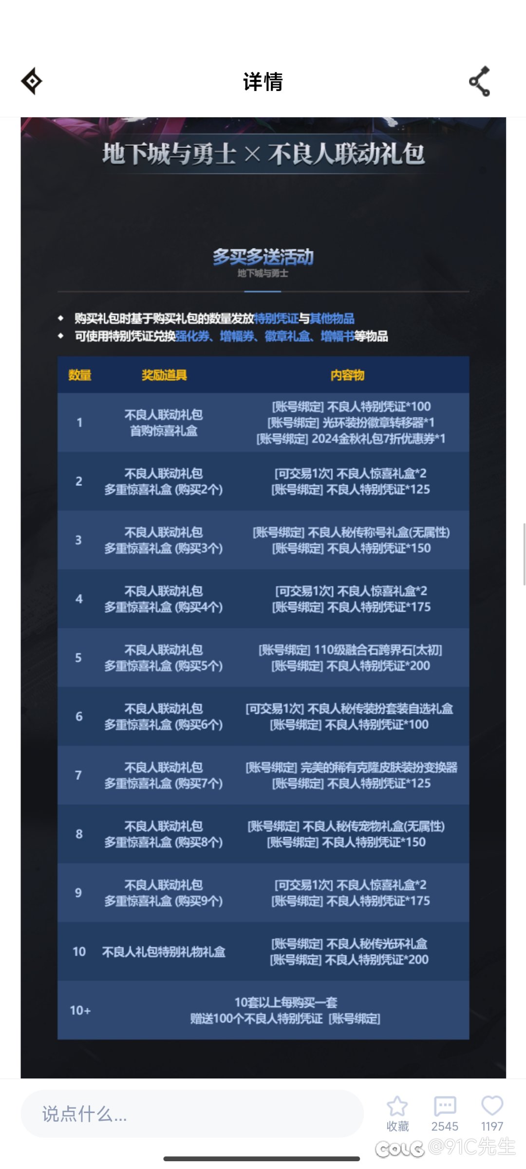 多买多送塞无属性称号，宠物，真就让我们感恩戴德？2