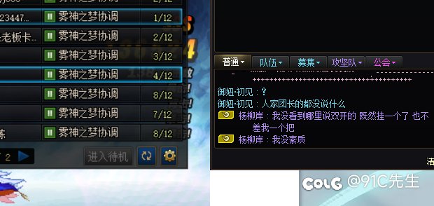 野人与双开团体不得不说的故事2