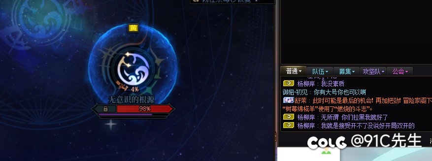 野人与双开团体不得不说的故事3