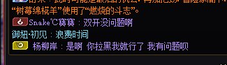 野人与双开团体不得不说的故事5