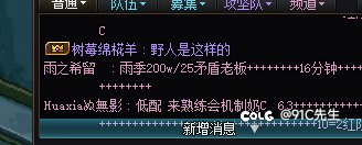 野人与双开团体不得不说的故事6