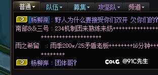 野人与双开团体不得不说的故事7