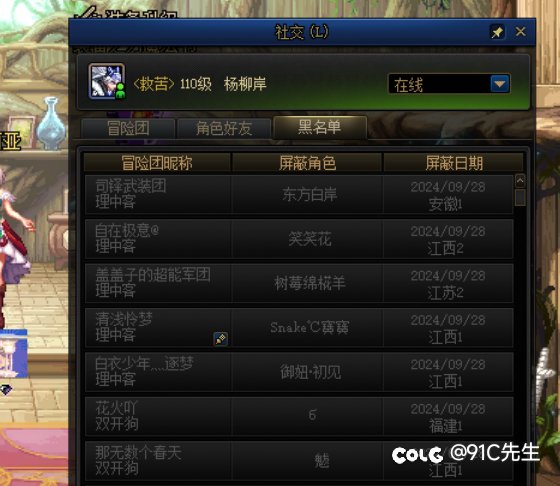 野人与双开团体不得不说的故事8