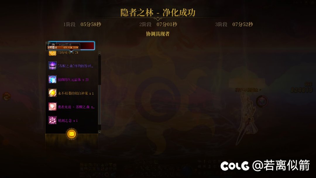 请教一下苏醒之森极难度能否用赵子龙逃课1
