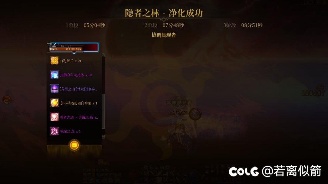 请教一下苏醒之森极难度能否用赵子龙逃课2