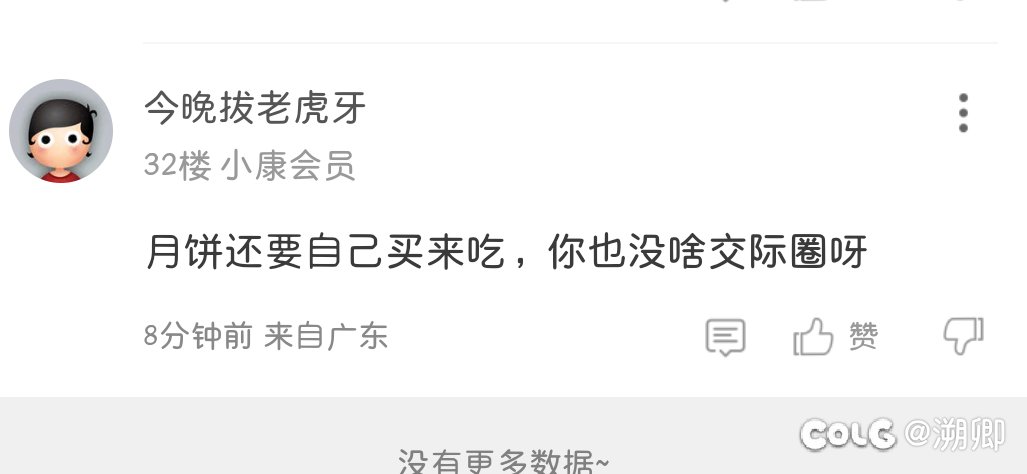 好像热榜定律很难躲过啊1