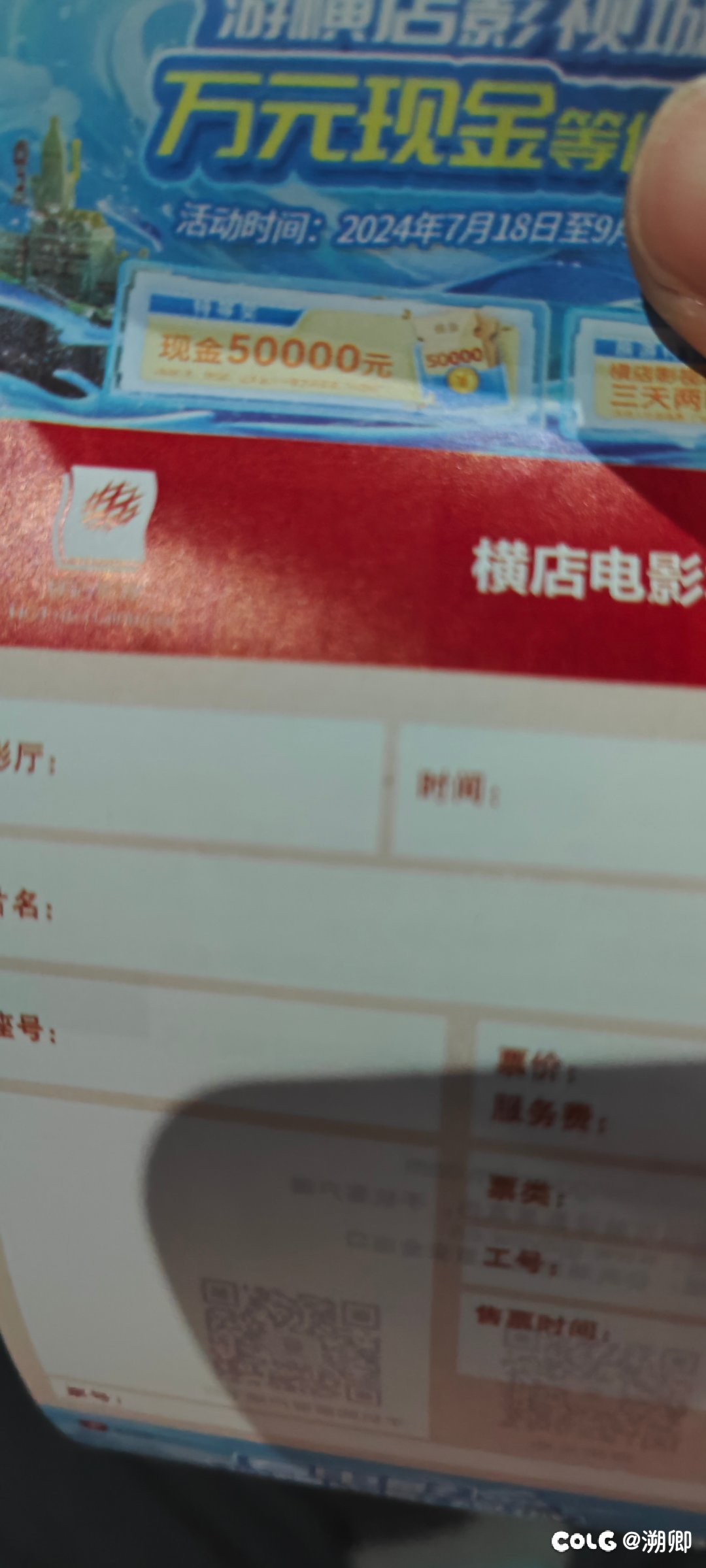 出来看电影了1