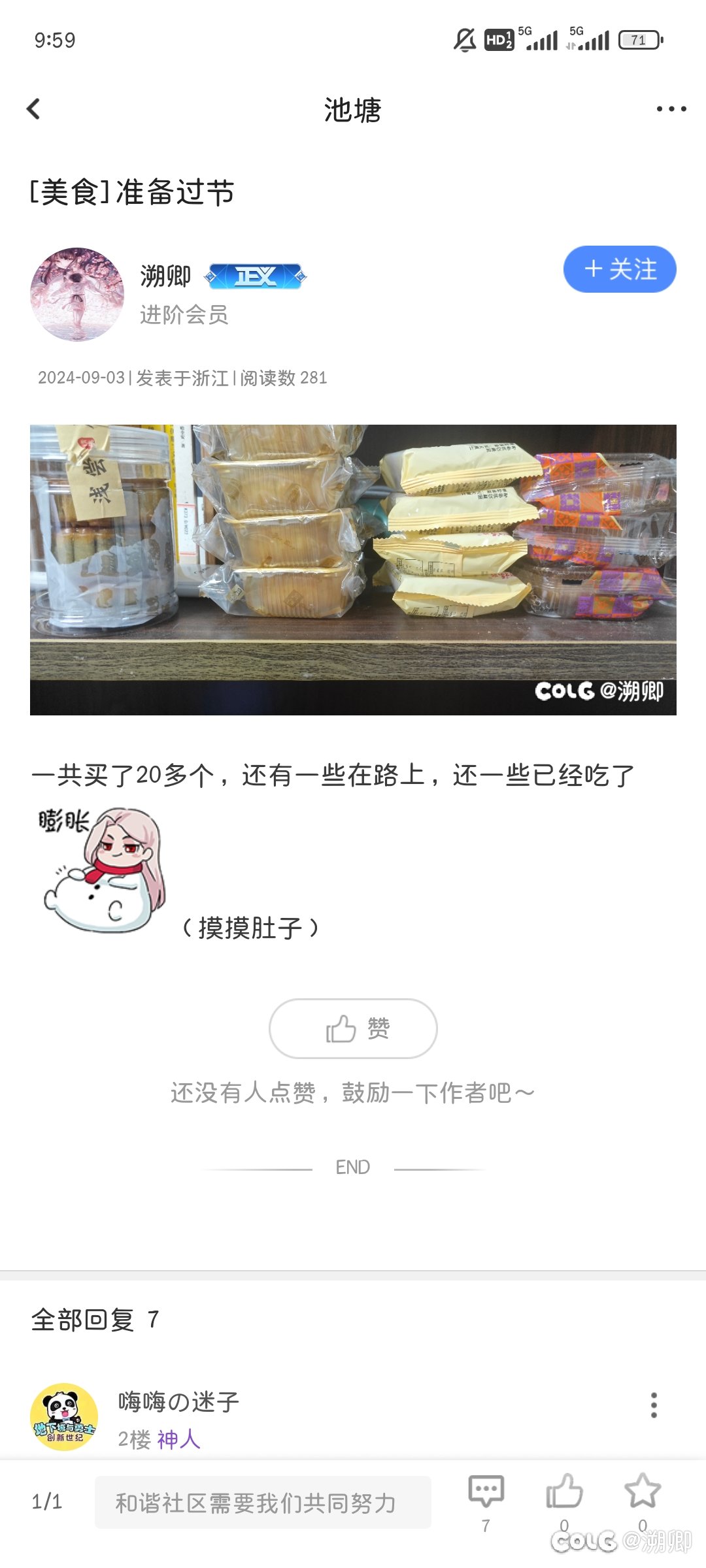 吃完了1