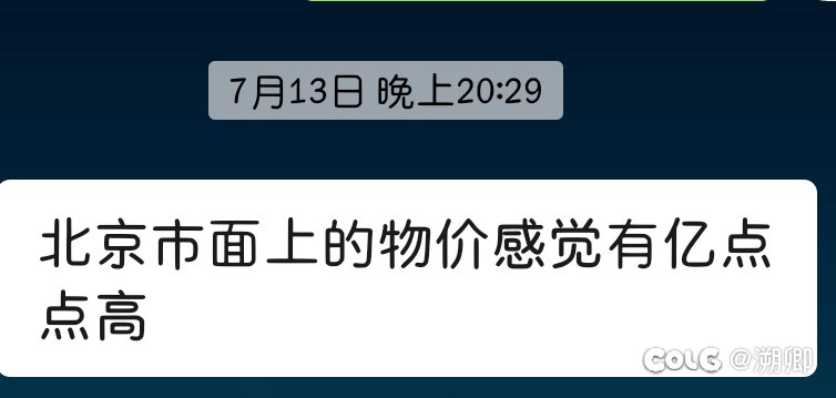 想起我同学跟我说北京羊肉串的事儿1