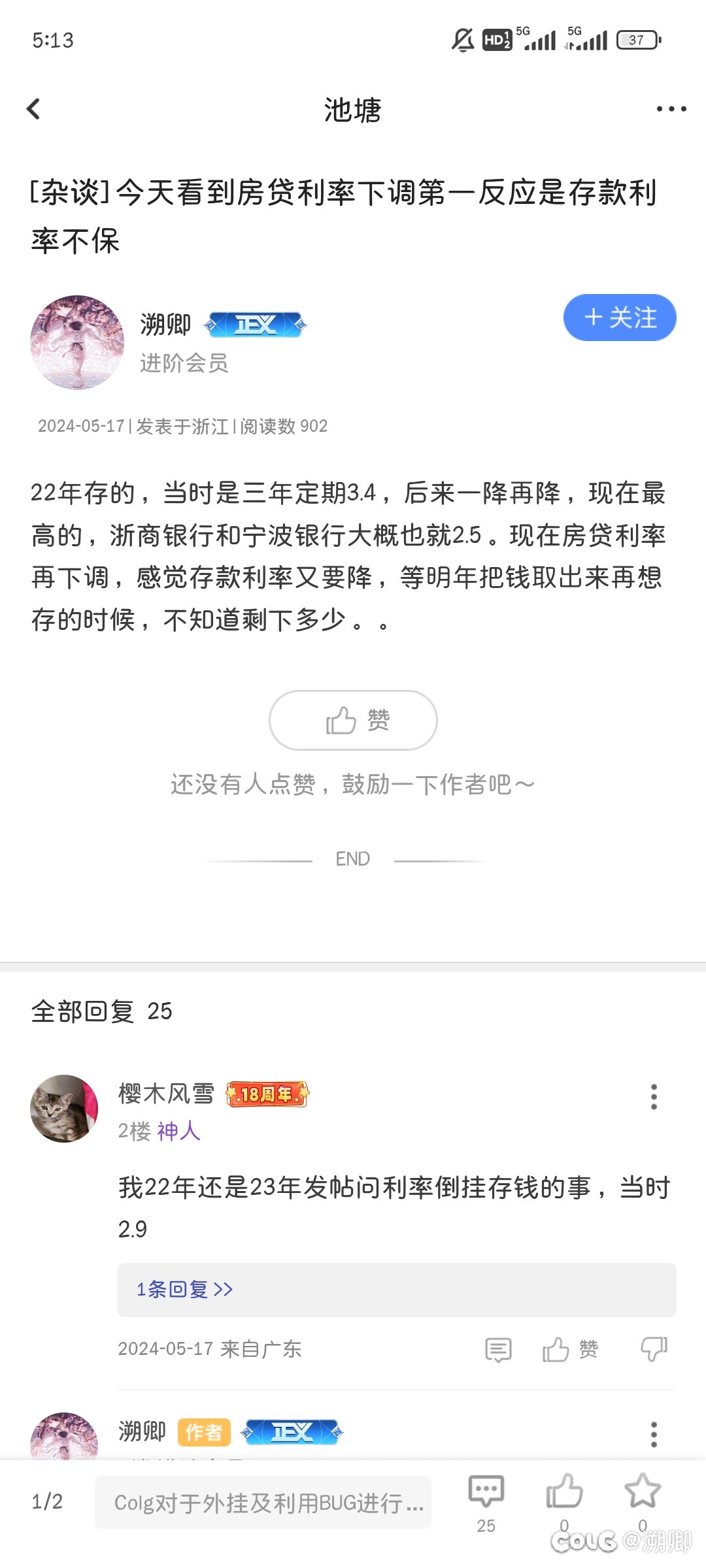 看了看上次的发帖时间1