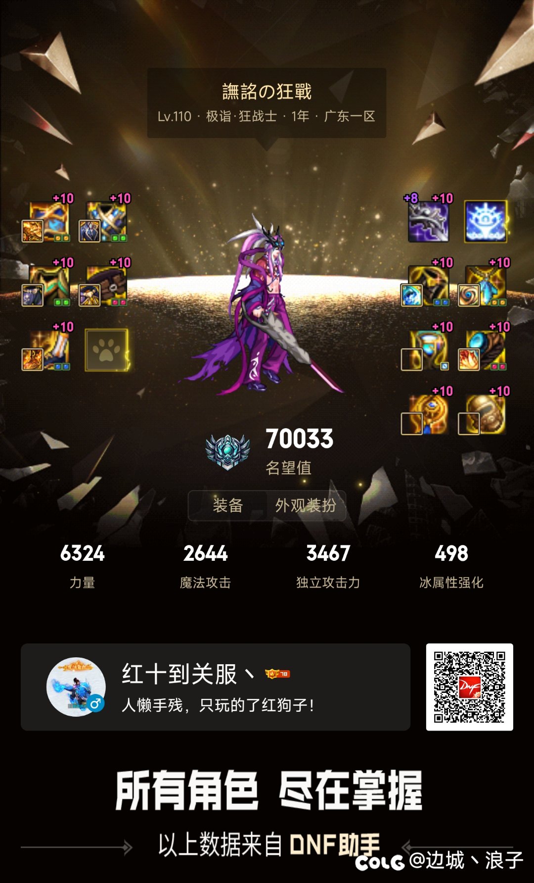 红10只能6.9万？谁说的？1