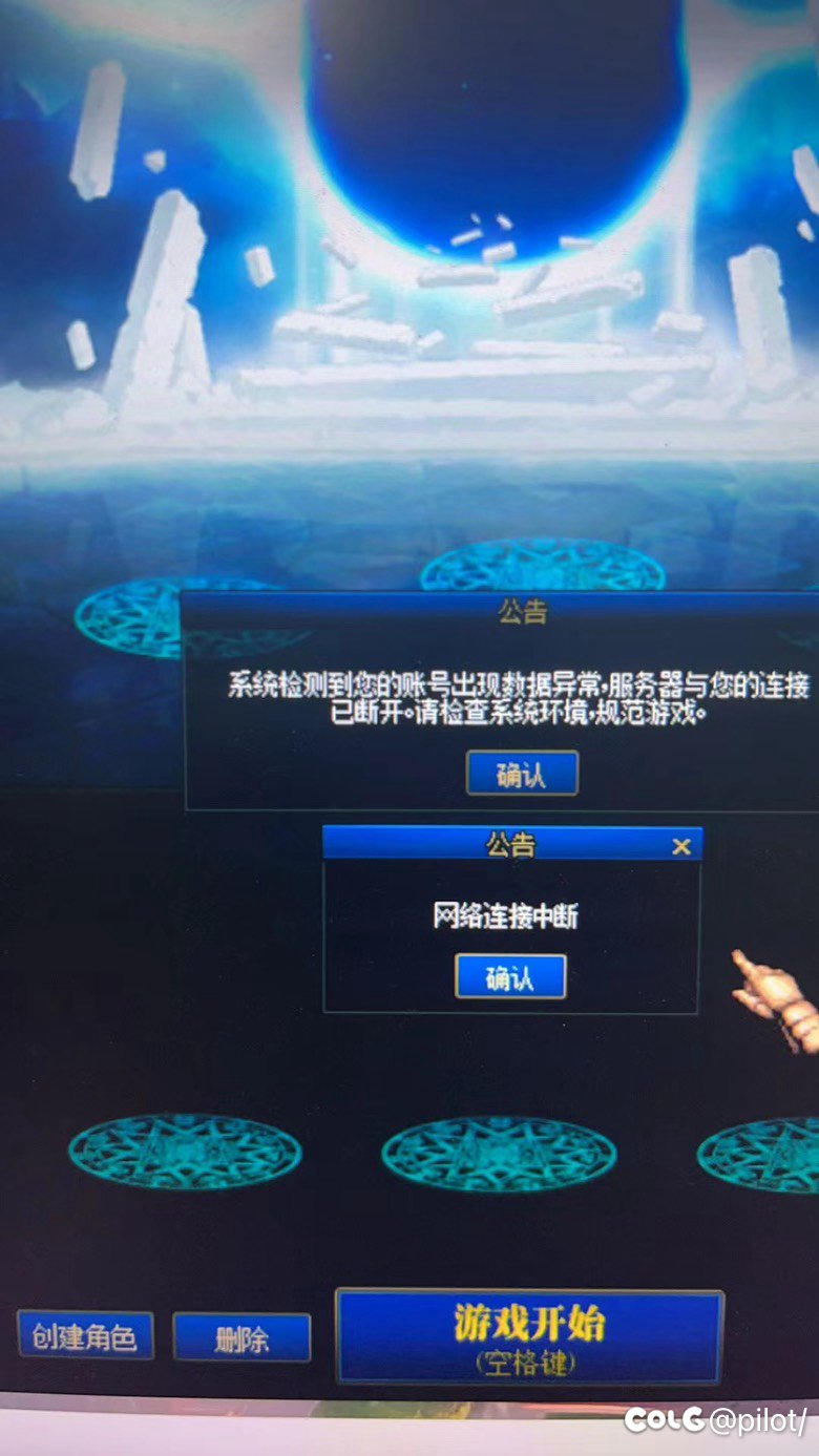 掉线问题（网络连接中断）1