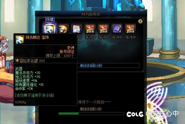 还真有龙珠1