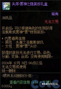 我不理解，为什么不能跨界不能写在礼盒的介绍上，多打两个字费劲吗……1