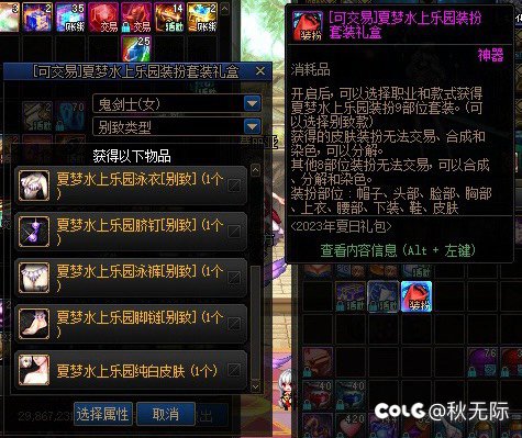我不理解，为什么不能跨界不能写在礼盒的介绍上，多打两个字费劲吗……3