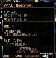 我不理解，为什么不能跨界不能写在礼盒的介绍上，多打两个字费劲吗……4