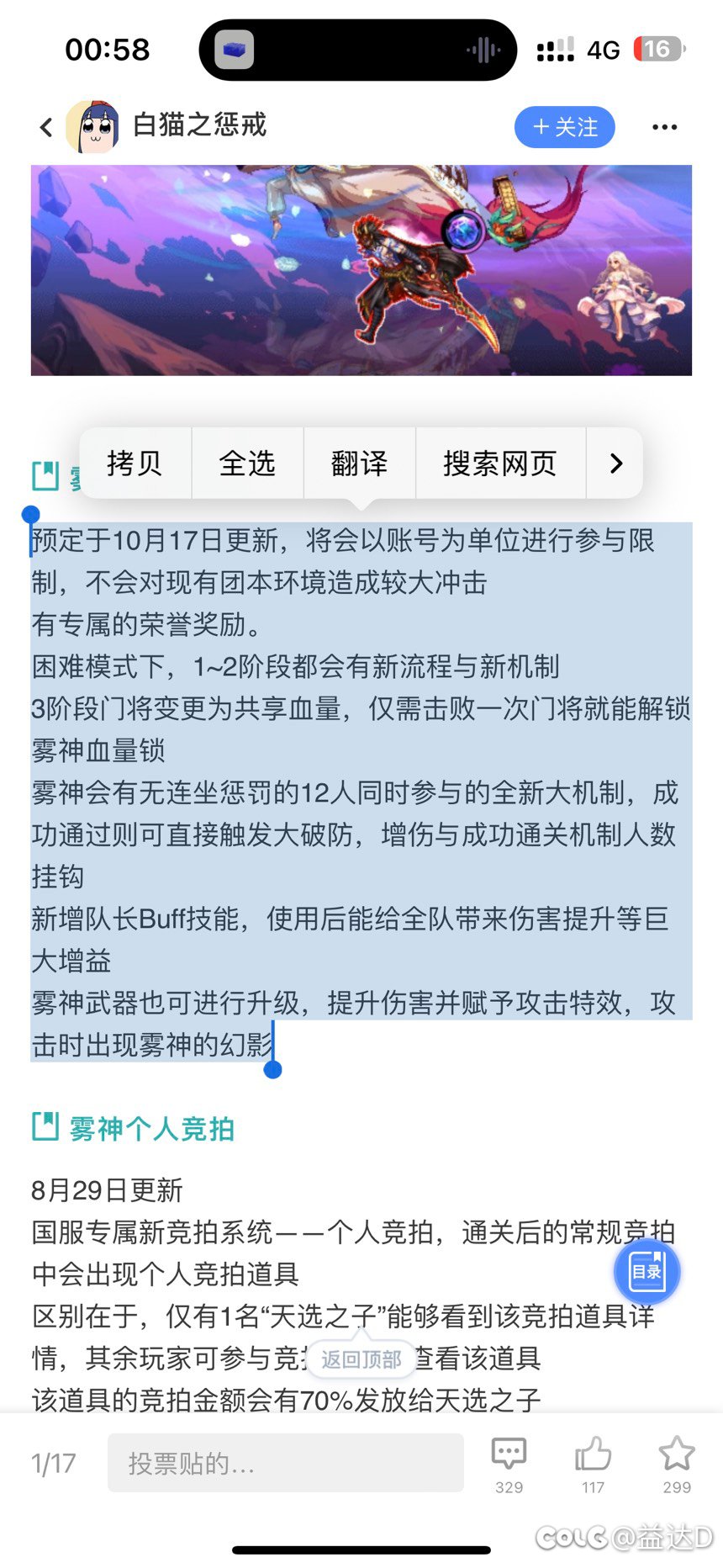 提前问？十月雾神困难要限制账号游玩次数？巴卡尔为什么不限制？1