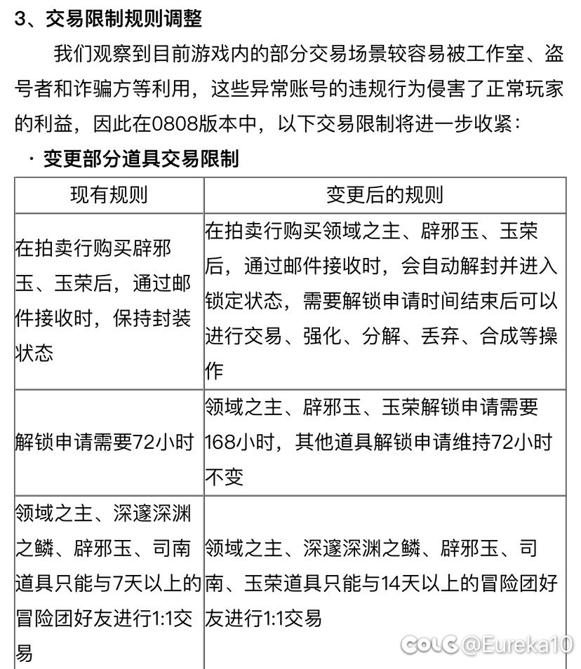 不是辟邪玉现在会直接解封吗1