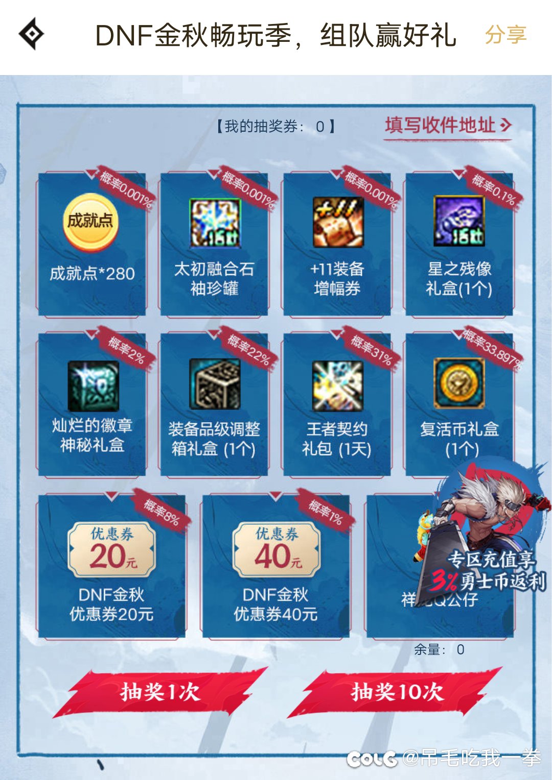 有没有老哥知道 金秋优惠券在哪1