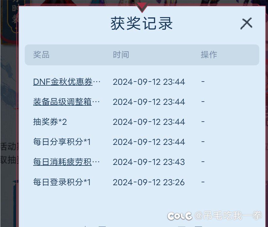 有没有老哥知道 金秋优惠券在哪2