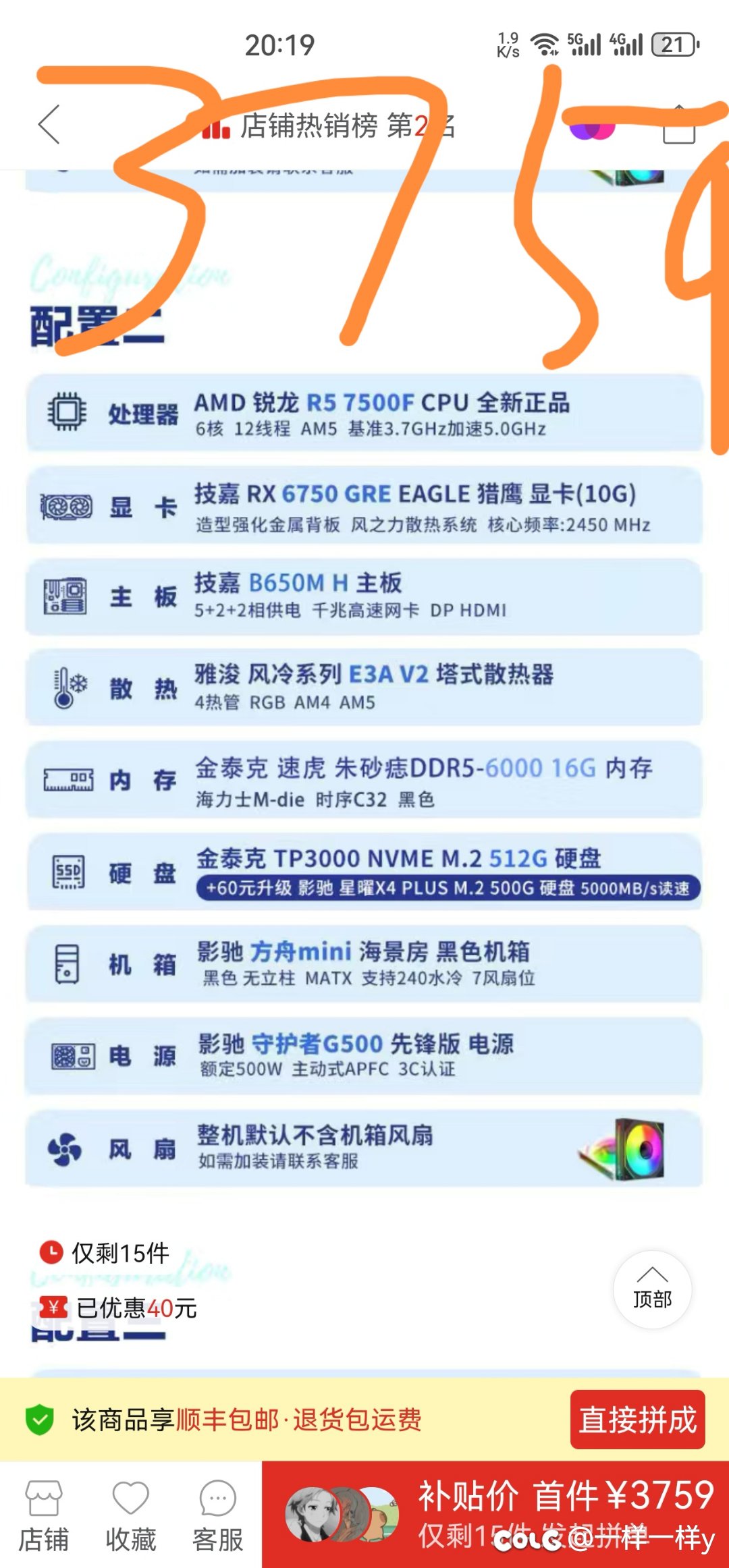 有懂电脑的大佬没。帮我看看哪个好点1