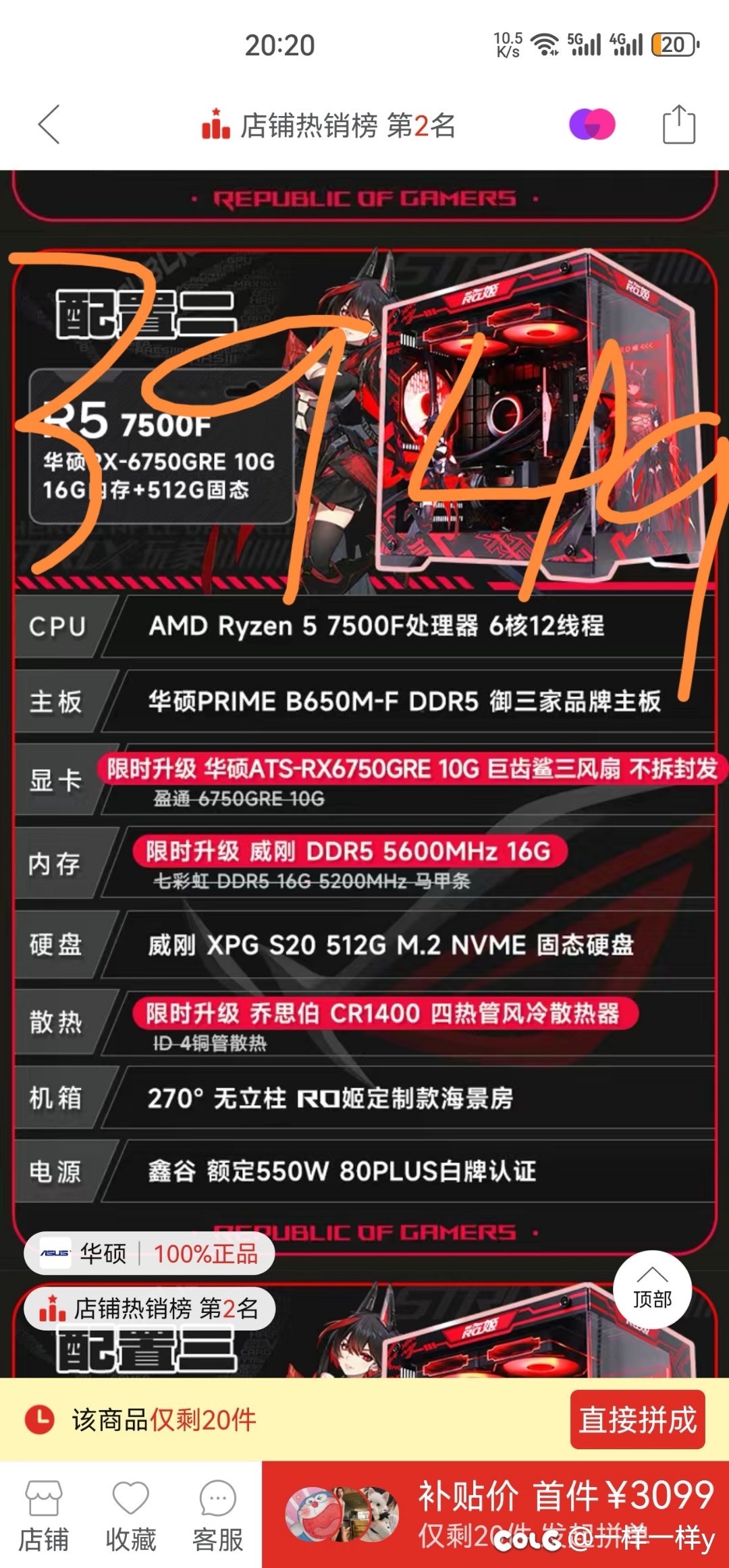 有懂电脑的大佬没。帮我看看哪个好点2