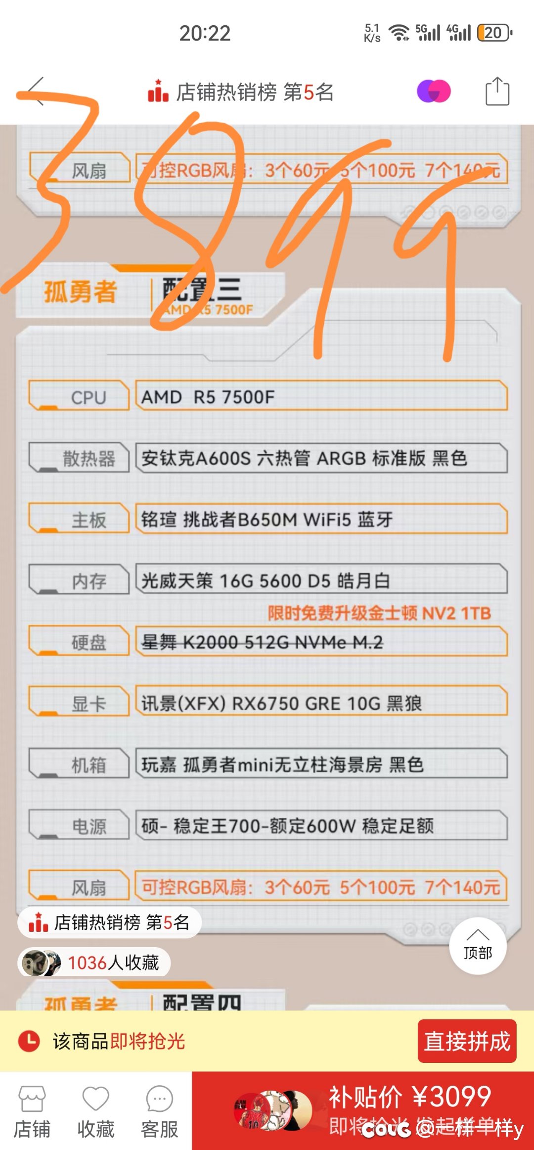 有懂电脑的大佬没。帮我看看哪个好点4