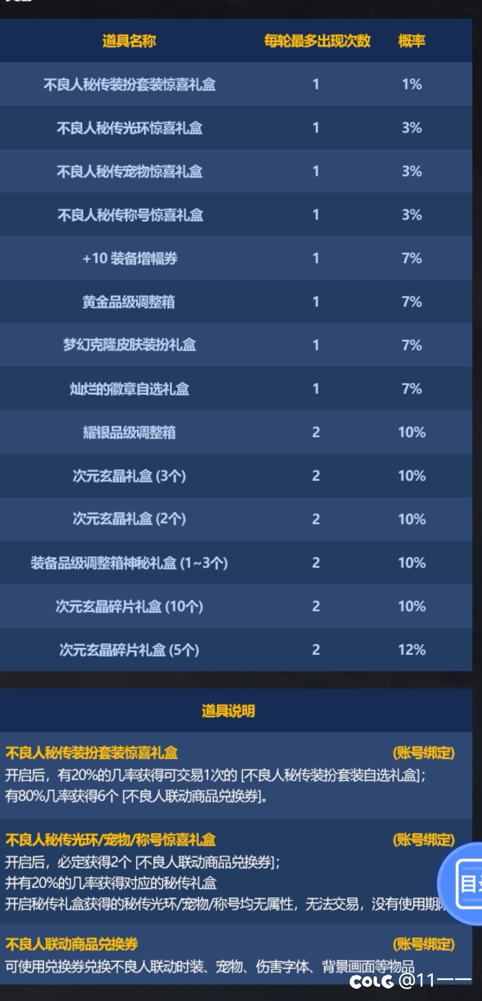 国庆抽奖奖励这都不喷吗1