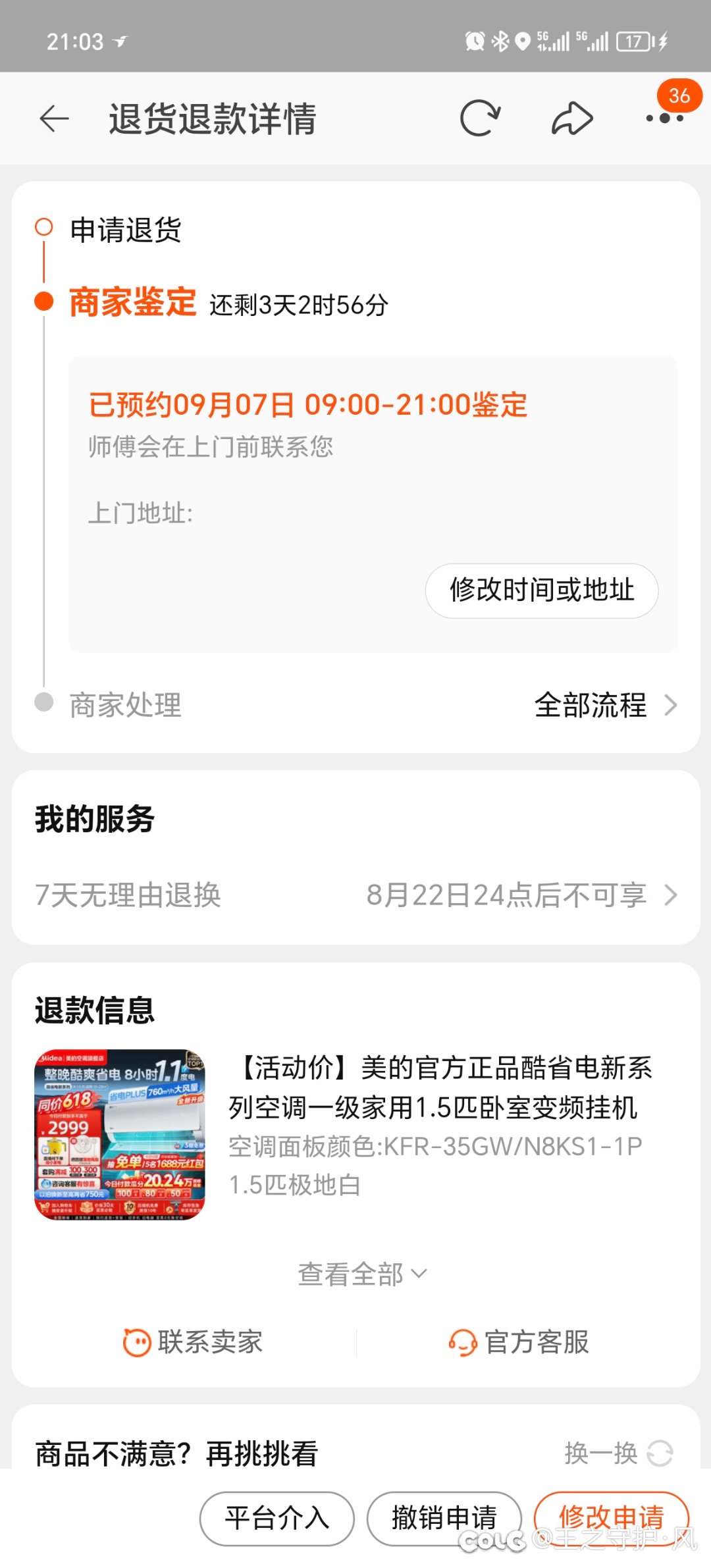 意难平  试试看1