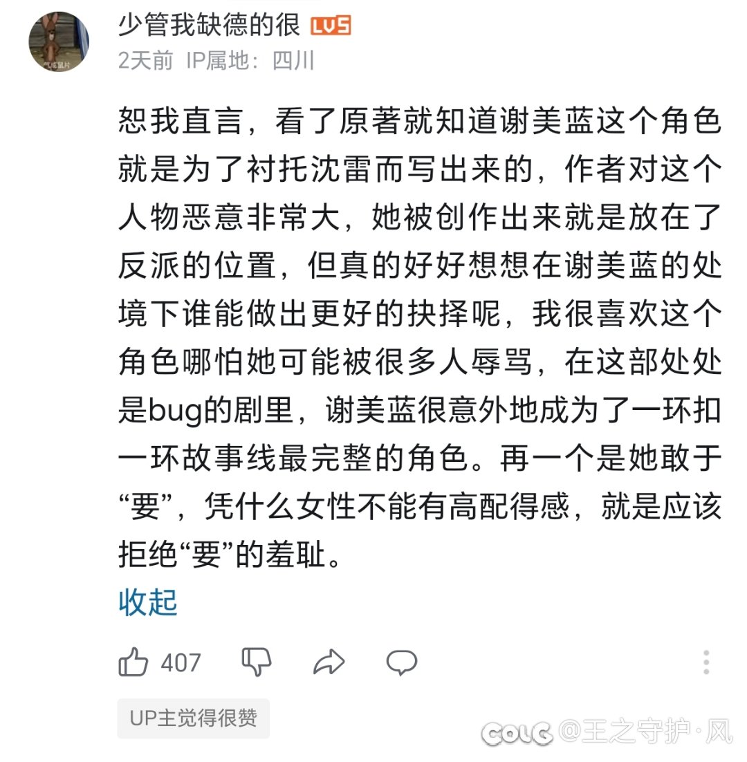 这是阿b的评论区？1